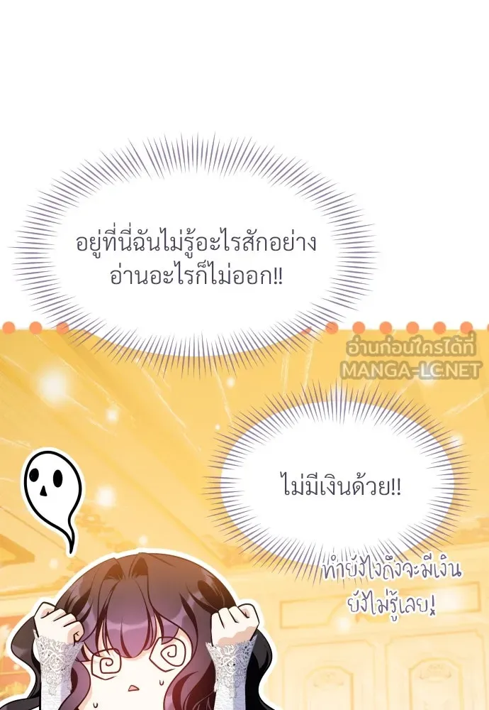 จักรพรรดิคลั่งรักที่เด็กกว่าฉันพันปี ตอนที่ 18 รูปที่ 153