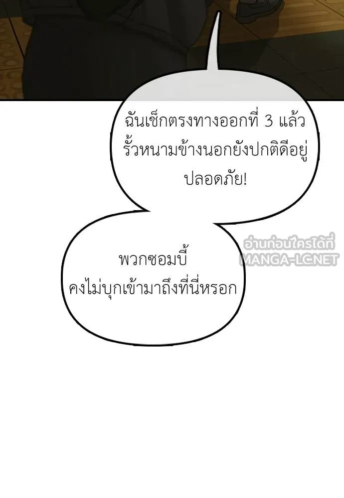 ผู้กล้าฝ่า ตอนที่ 44 รูปที่ 172