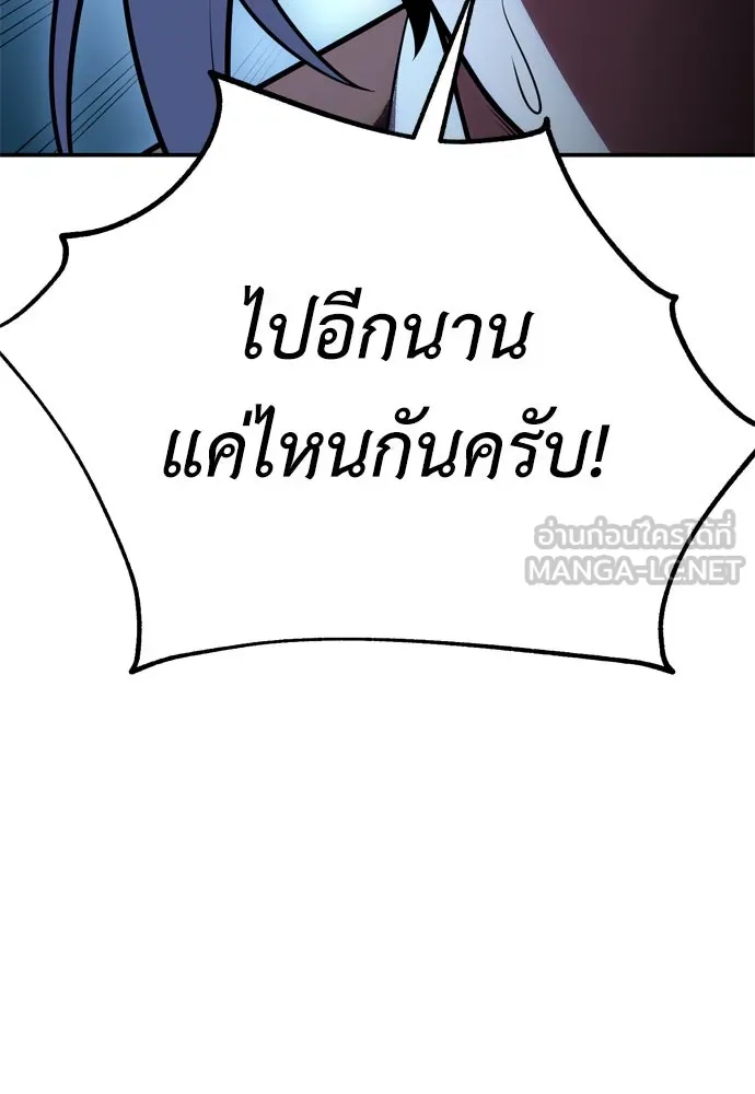 ไอ้เพลเยอร์นั่น ฉันฆ่ามันเอง ตอนที่ 45 รูปที่ 75