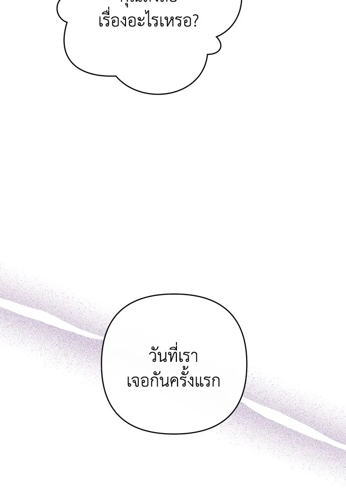 อยู่ดี ๆ ก็มีนางเอกนิยายเป็นเพื่อนบ้าน ตอนที่ 4 รูปที่ 101