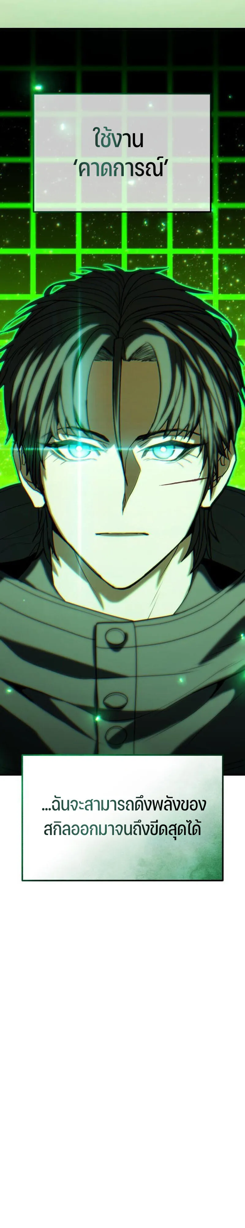 Expelled Hero Is Too Strong ฮ_โร_ผ_แข_งแกร_งถ_กไล_ออกจากก_ลด_อ_นด_บหน_ง ตอนที่ ตอนที่ 51 รูปที่ 3