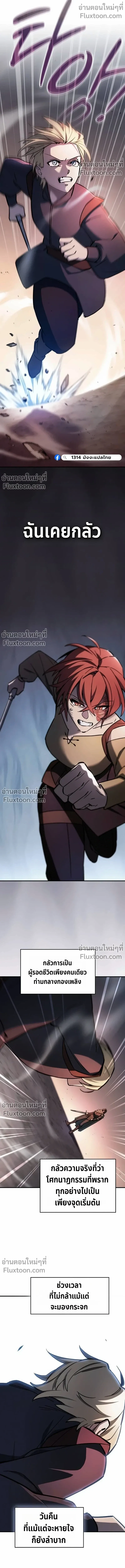 The Sword-Eating Swordmaster ซอร_ดมาสเตอร_ผ_กล_นก_นศาสตรา ตอนที่ ตอนที่ 11 รูปที่ 9