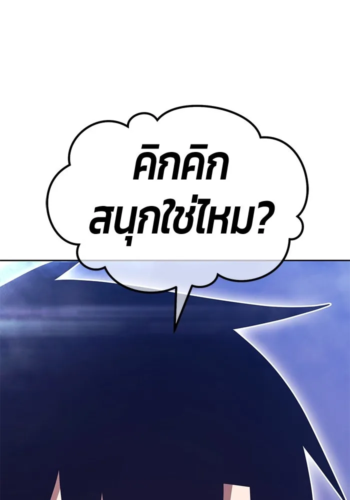 +99 ท่อนไม้พร้อมบวก ตอนที่ 68 อนาเธอร์เวิลด์ (1) รูปที่ 415