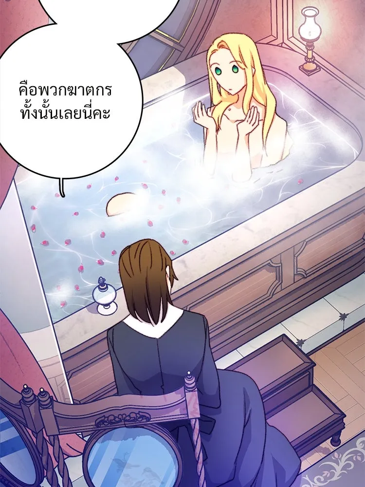 Bring the Love ตอนที่ 106 รูปที่ 94