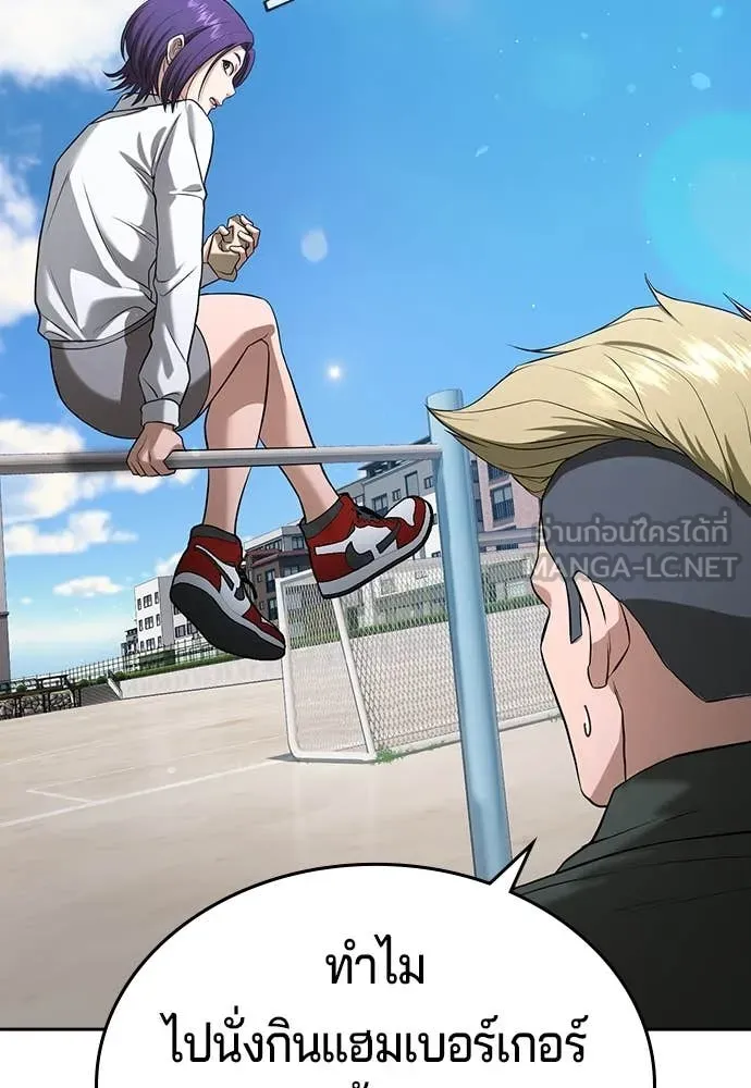 คูเซรา ตอนที่ 43 รูปที่ 71