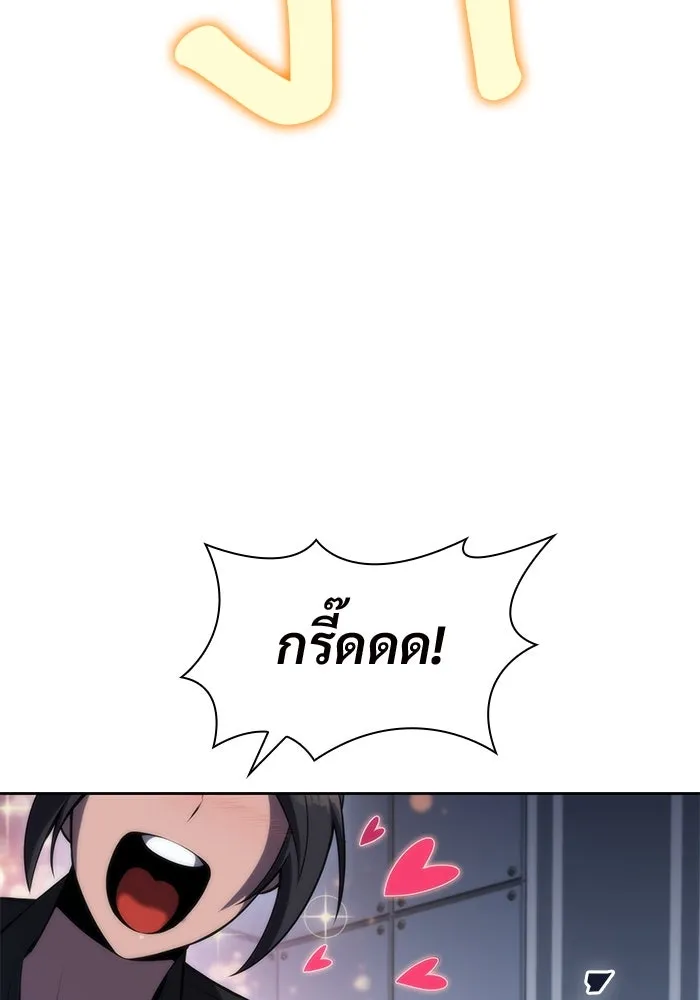 ผู้เล่นหน้าใหม่เลเวลแมกซ์ ตอนที่ 74 กระจกทลายอาณาเขต (1) รูปที่ 100