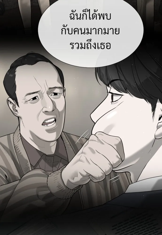 นักฆ่าย้อนวัย ตอนที่ 104 (จบซีซัน 1) รูปที่ 71