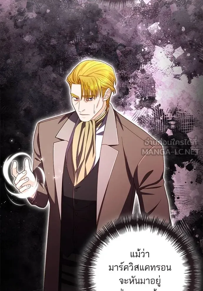 การแต่งงานครั้งใหม่ ตอนที่ 216 รูปที่ 45