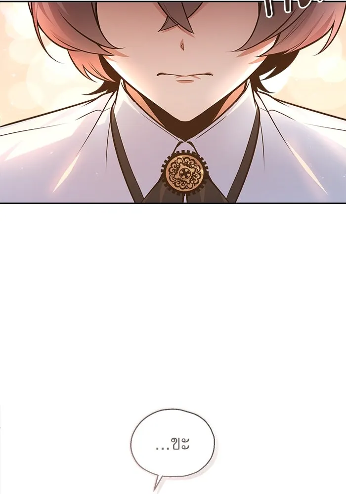 ศาสตราจารย์จำเป็นแห่งอะคาเดมี ตอนที่ 13 รูปที่ 107