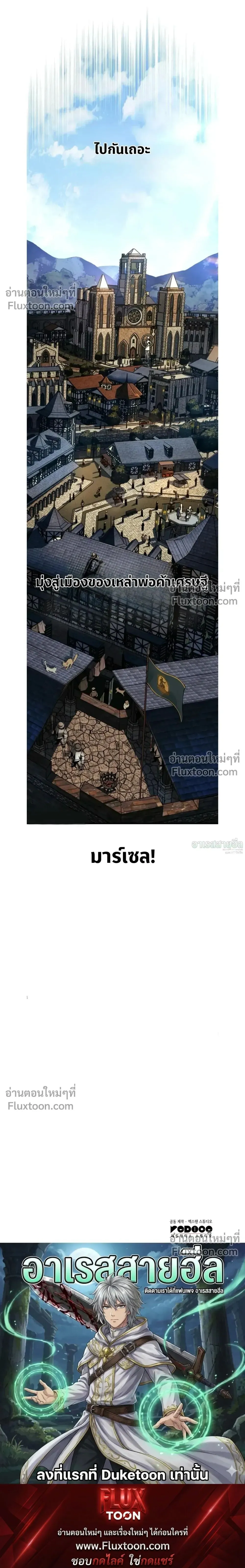 The Wandering Knight_s Survival Manual การเอาช_ว_ตรอด ของอ_ศว_นพเนจร ตอนที่ ตอนที่ 17 รูปที่ 42