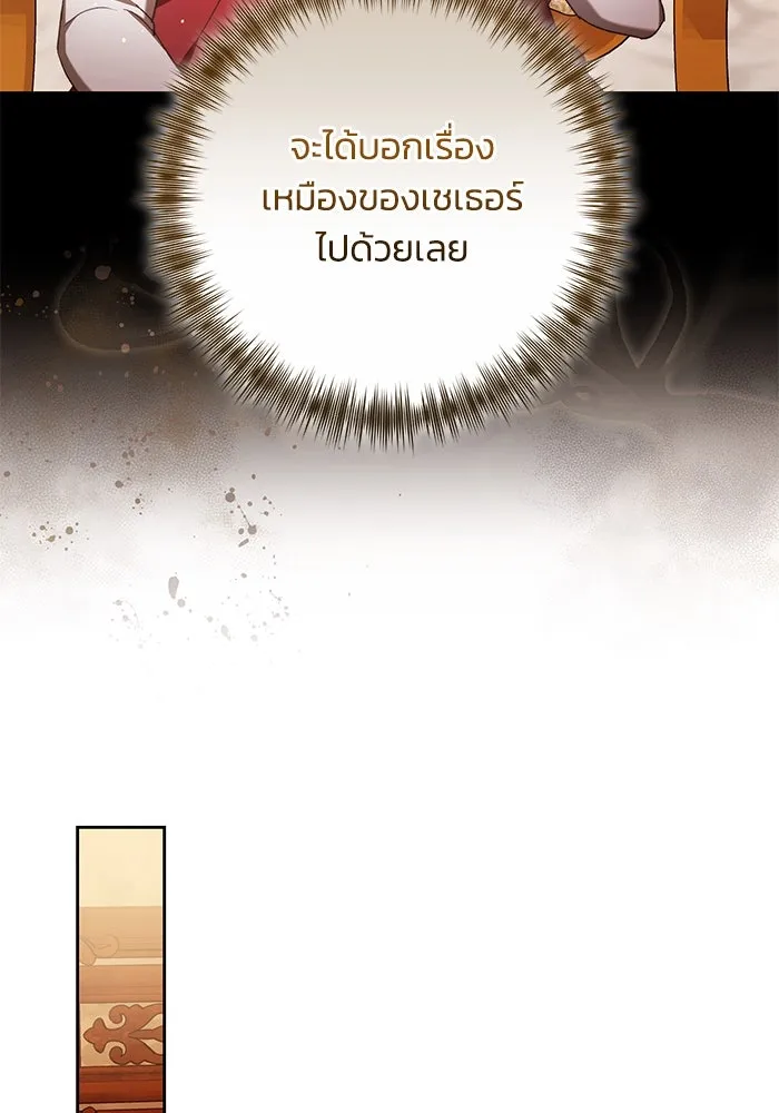 ย้อนเวลาพลิกชะตาทายาท ตอนที่ 34 รูปที่ 7