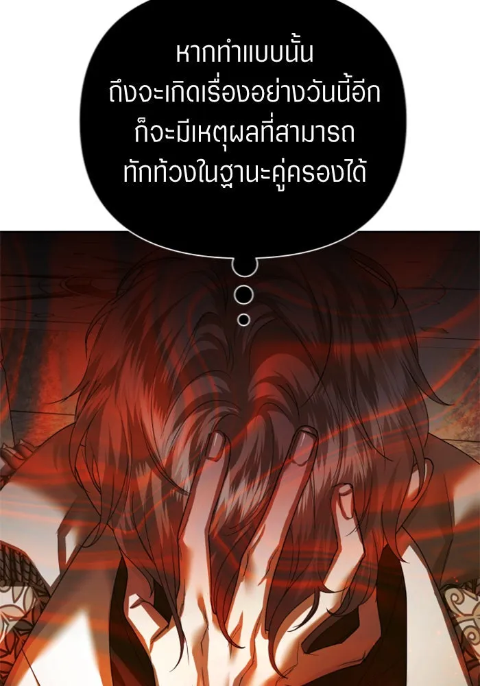 ชิงชีวิตพลิกลิขิตชะตา ตอนที่ 126. หมั้นกับข้านะครับ รูปที่ 142