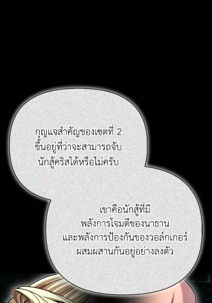 เกมของยอดมนุษย์ ตอนที่ 135 รูปที่ 64