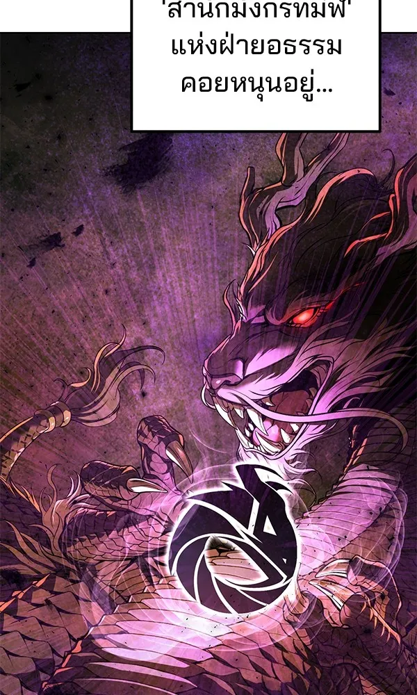 พอแล้วขันที อยากมีเจ้าโลก ตอนที่ 16 รูปที่ 115