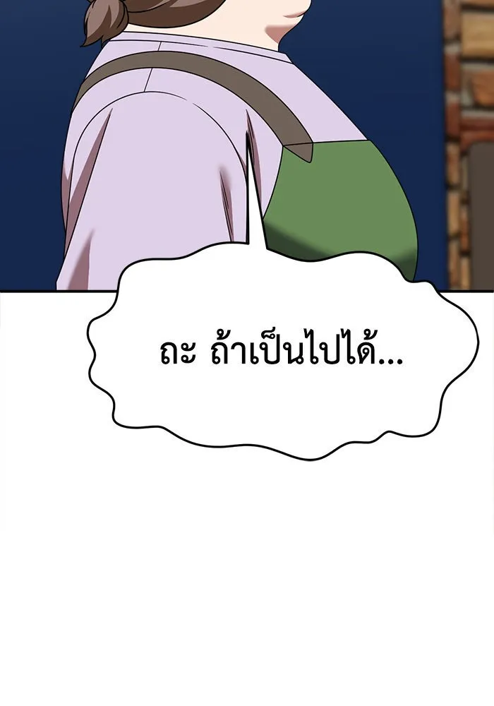 ช่วยเปลี่ยนฉันที ตอนที่ 280. ซีซัน 2 รูปที่ 133