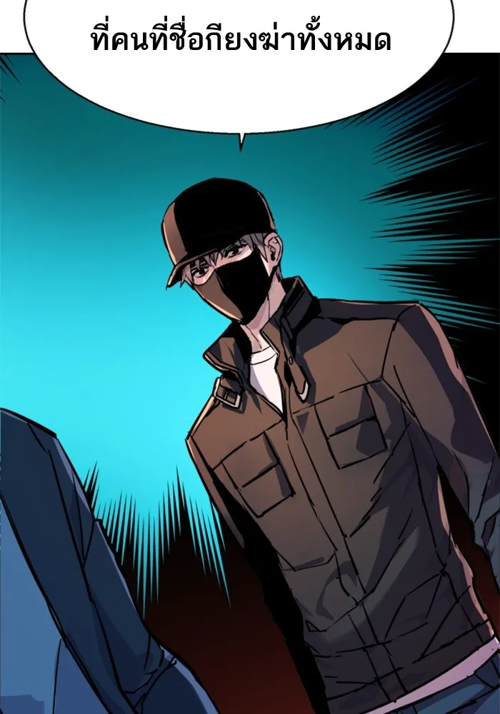 พี่ชายสายบอดี้การ์ด ตอนที่ 200 รูปที่ 124