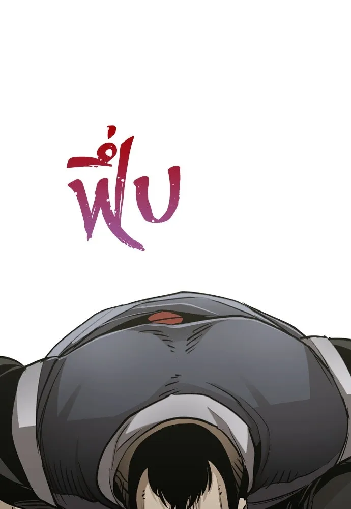 เส้นทางสู่เทพมาร ตอนที่ 17 รูปที่ 79