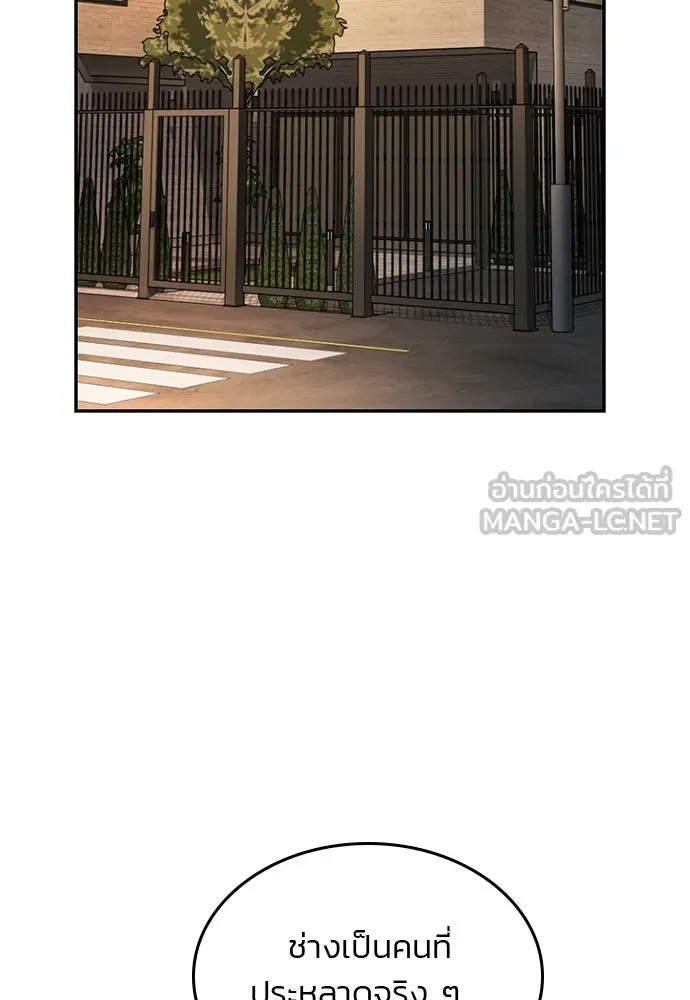 รักแล้วห้ามเลิก ตอนที่ 34 รูปที่ 81