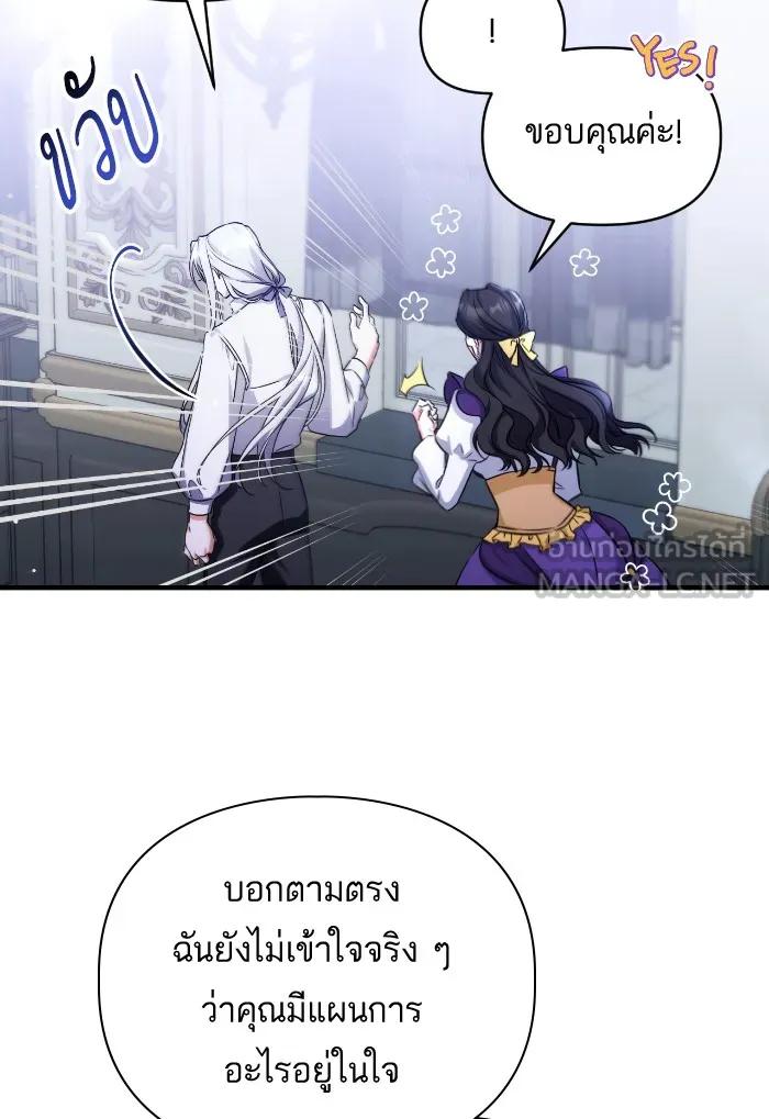 แด่ตัวละครโปรดที่ถูกทิ้ง ตอนที่ 10 รูปที่ 45