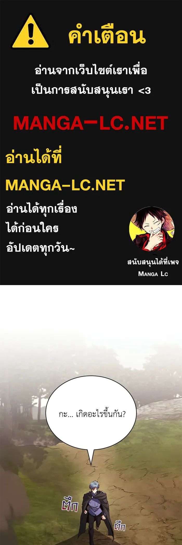 ชีวิตพลิกผันของลอร์ดผู้เกียจคร้าน ตอนที่ 129 เส้นทางที่ต่างจากฉัน รูปที่ 1