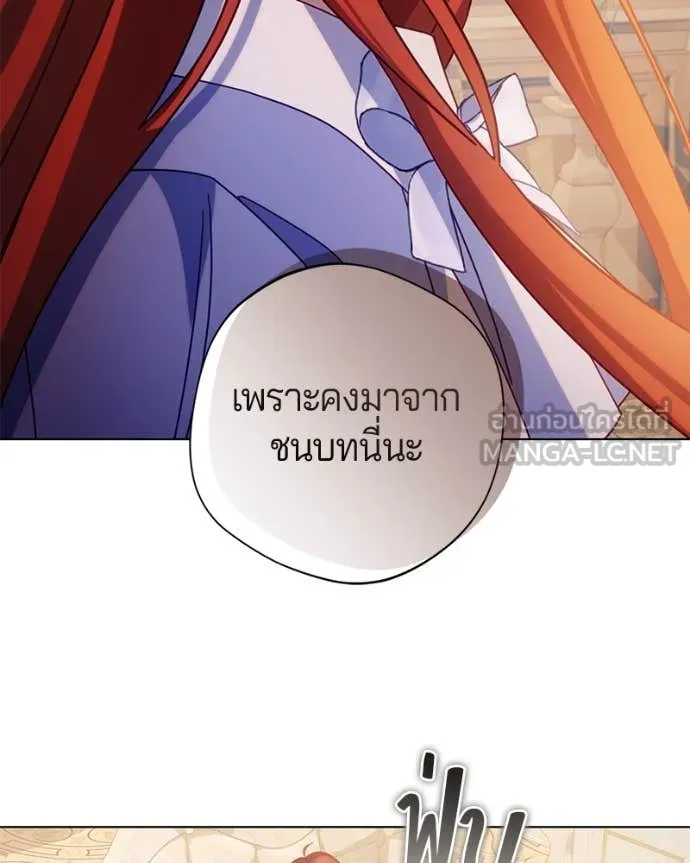 ถ้าเป็นนางร้าย ตอนที่ 15 รูปที่ 17