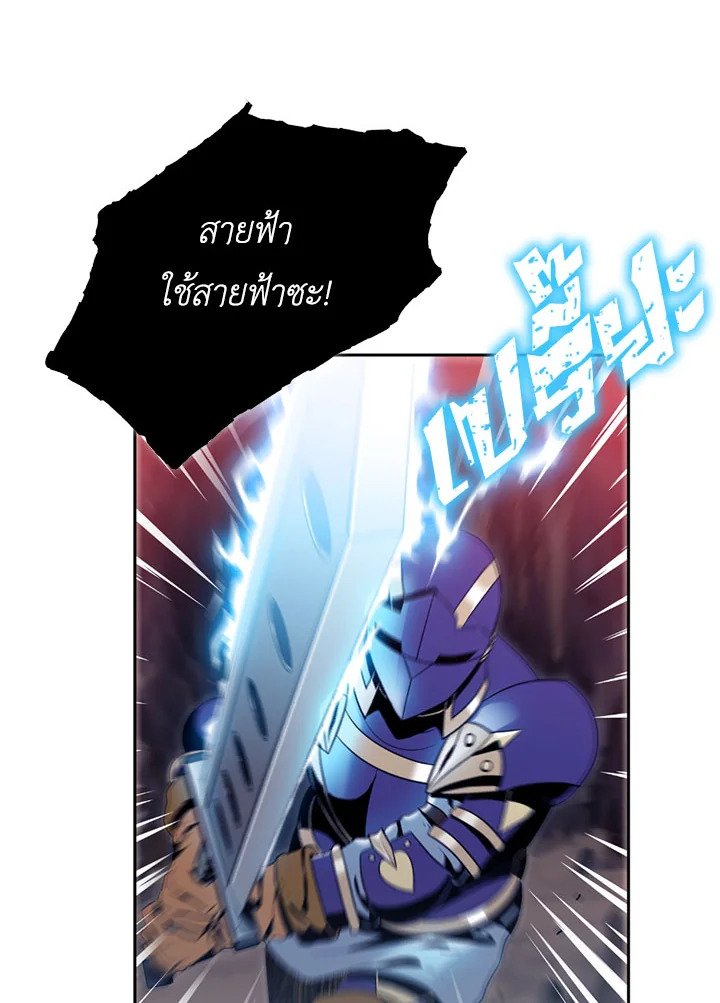 พลทหารโครงกระดูกผู้ม ตอนที่ 78 รูปที่ 31