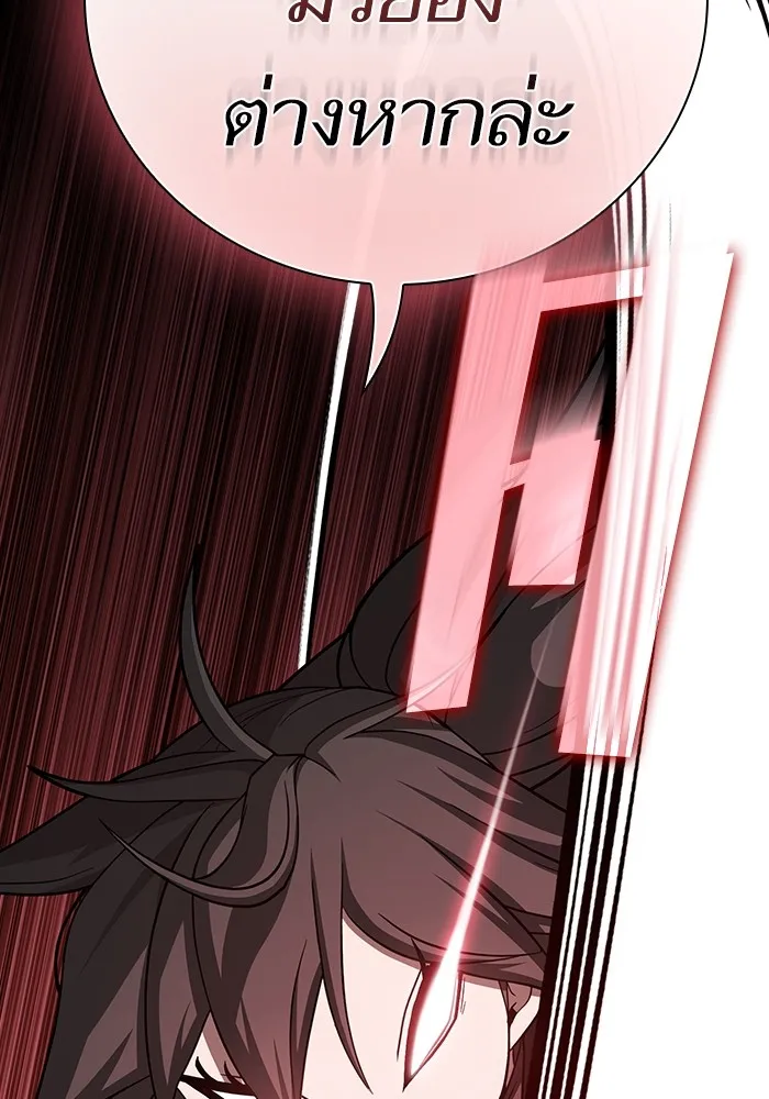 ผู้เล่นขั้นเทพแห่งหอคอยฝึกสอน ตอนที่ 223 (ตอนจบ) รูปที่ 142