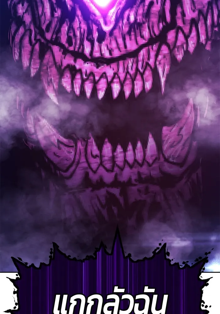 +99 ท่อนไม้พร้อมบวก ตอนที่ 70 รูปที่ 280