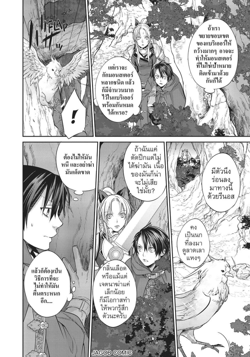 Manga-lc-com อ่านมังงะ อ่านการ์ตูน ออนไลน์ ฟรี Reborn as a Barrier Master ตอนที่ 1 2 3 4 5 6 7 8 9 10 11 12 13 14 ฟรี ไม่มีโฆษณา Manga-lc - อ่าน มังงะ อ่าน การ์ตูน ออนไลน์ อ่านมังงะ ฟรี