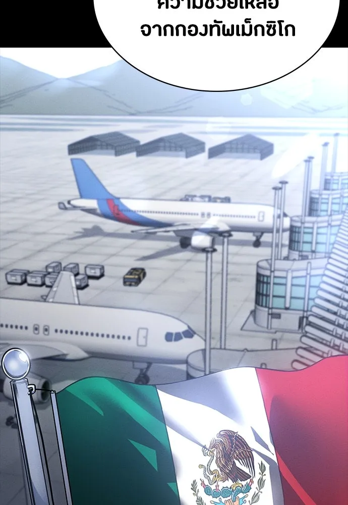 มือสังหารพันธุ์อมตะ ตอนที่ 43 รูปที่ 2