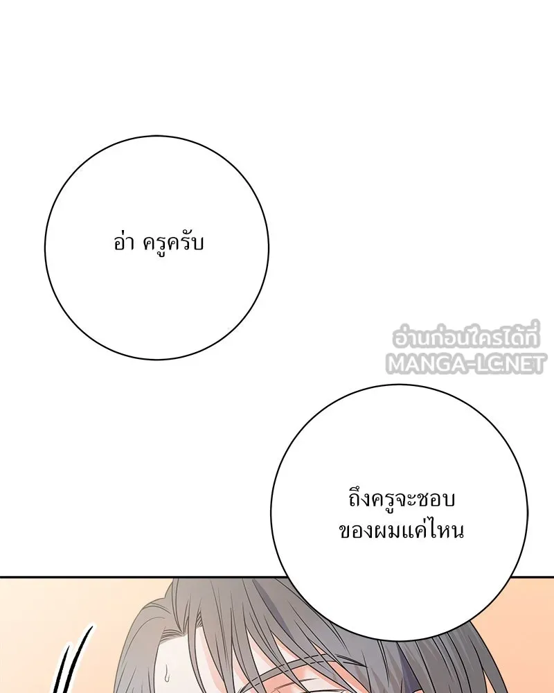 แด่ความเกลียดชัง ตอนที่ ตอนพิเศษ 4 รูปที่ 114