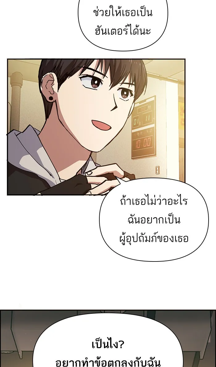 My S-Class Hunters ตอนที่ 9 ระดับ s คนที่สอง (1) รูปที่ 11