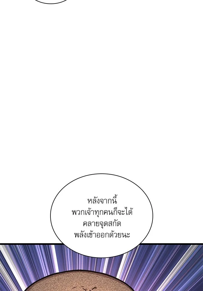 ลับลางลวง ตอนที่ 54 การต่อสู้ รูปที่ 43
