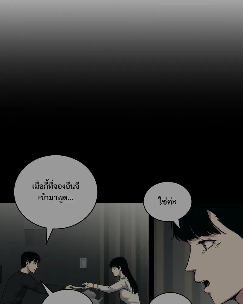 บอกมาค่าตัวเท่าไหร่ ตอนที่ 31 รูปที่ 121