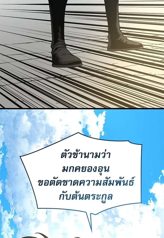 ลับลางลวง ตอนที่ 83 ฝ่ายธรรมะ รูปที่ 148