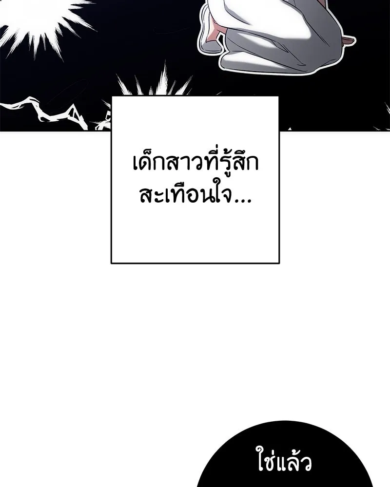 ภารกิจไล่ตามลุค บีเชล ตอนที่ 55 รูปที่ 53