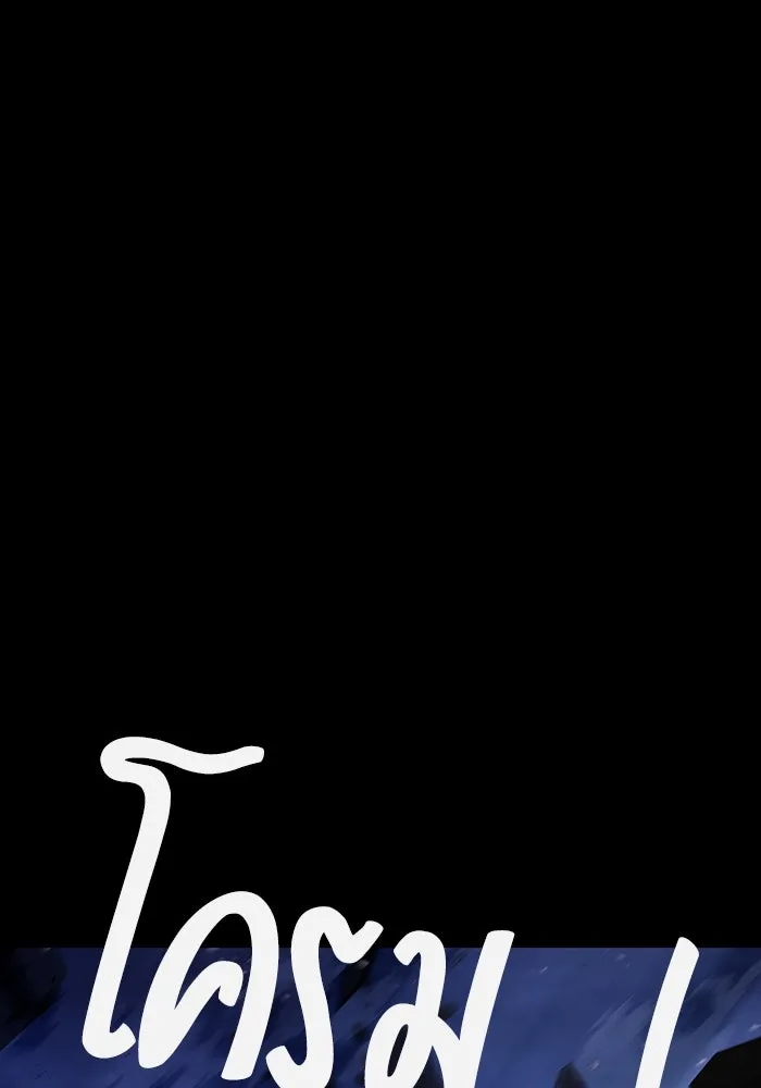 ครัวจอมเวท ตอนที่ 99 รูปที่ 65