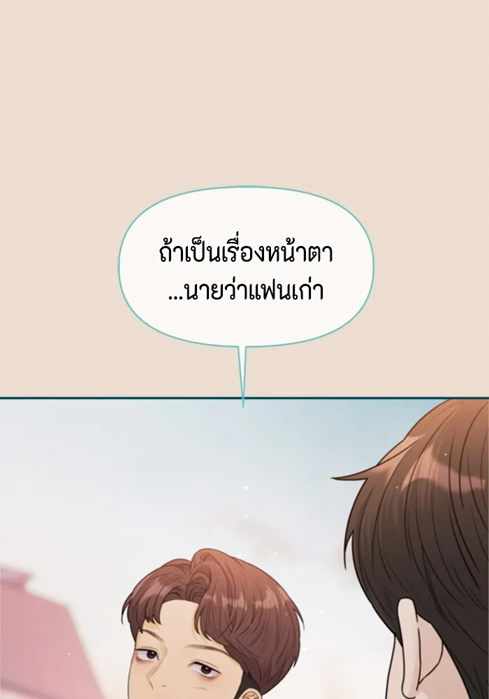 Couple Breaker ตอนที่ 32 รูปที่ 73