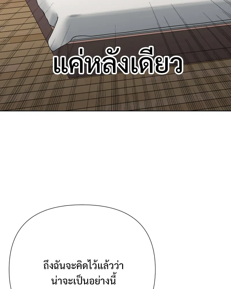 รักนี้ไม่ต้องมีเซนส์ ตอนที่ 76 รูปที่ 8