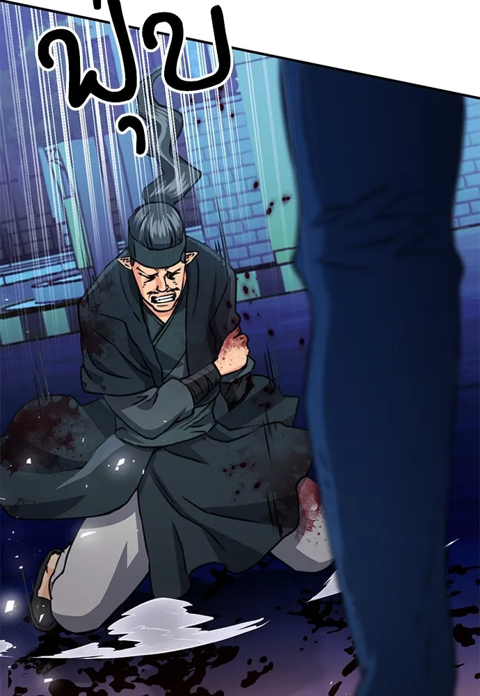 ดรูอิดแห่งสถานีโซล ตอนที่ 130 รูปที่ 52