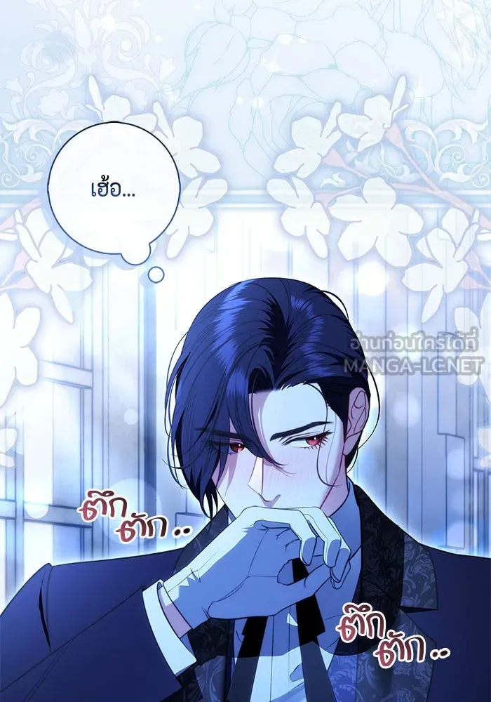 ขอวิธีส่งสามีลงนรก ตอนที่ 26 รูปที่ 12