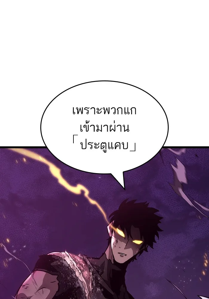 หลังวันสิ้นโลก ตอนที่ 64 รูปที่ 130