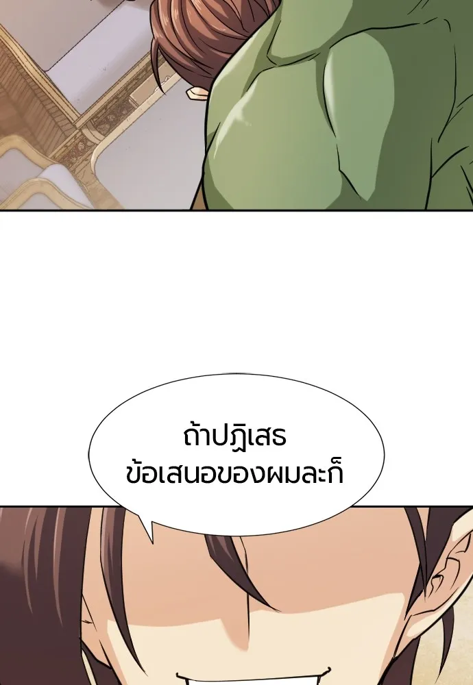 ยอดสถาปนิกผู้พิทักษ์อาณาจักร ตอนที่ 18 รูปที่ 94