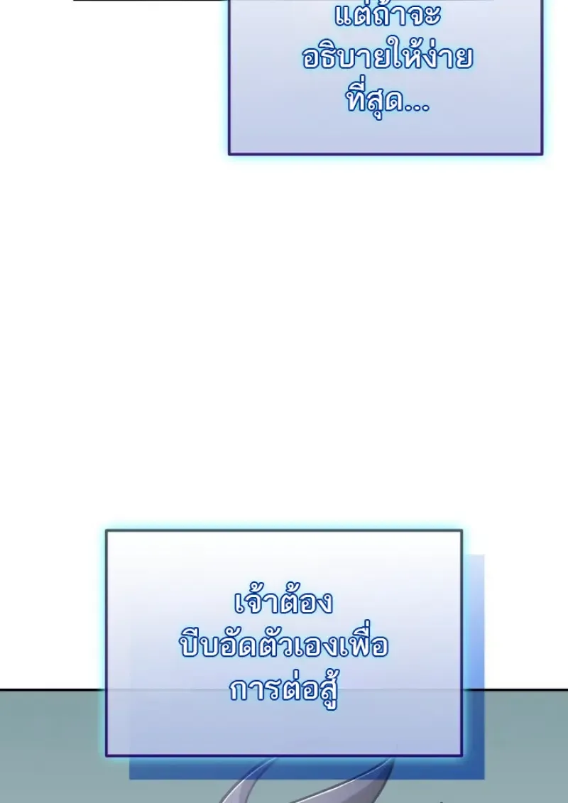 Subscribed To The Transcendental Channels แค_กดส_บตะไคร_ ก_ได_พล_งมาเฉยเลย ตอนที่ ตอนที่ 79 รูปที่ 116