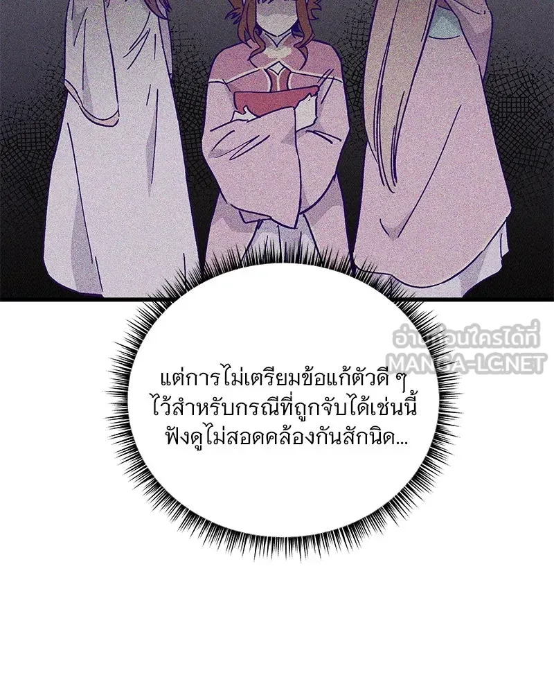 ข้าต้องไม่ใช่พระชายา ตอนที่ 39 รูปที่ 15