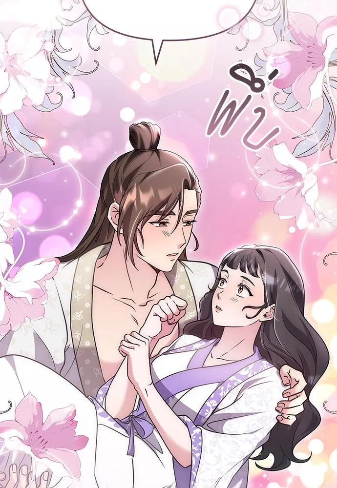 ข้าเนี่ยนะเป็นพระสนม ตอนที่ 74 ลมจับเลยใช่มั้ย รูปที่ 41