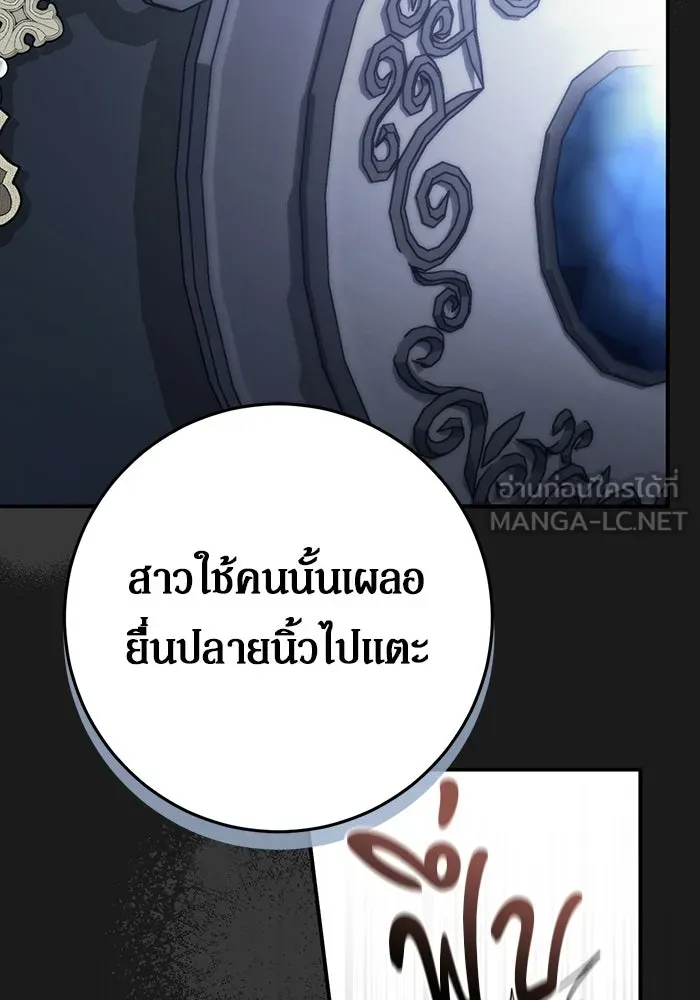เบื้องหลังรอยยิ้มของเจ้าหญิง ตอนที่ 97 รูปที่ 39