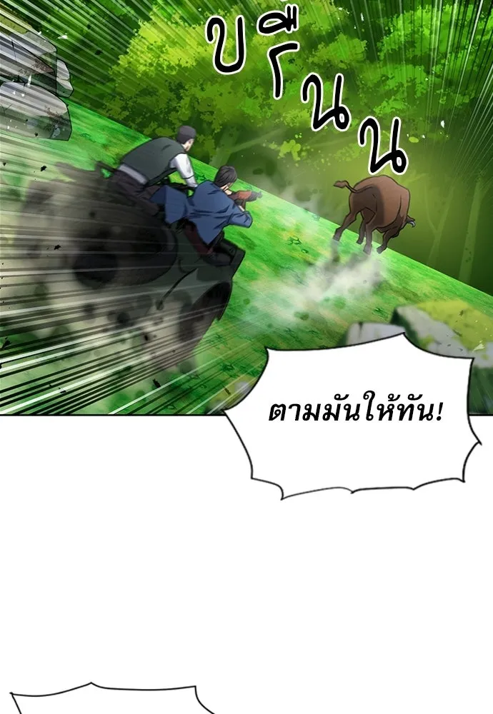 ดรูอิดแห่งสถานีโซล ตอนที่ 57 รูปที่ 118