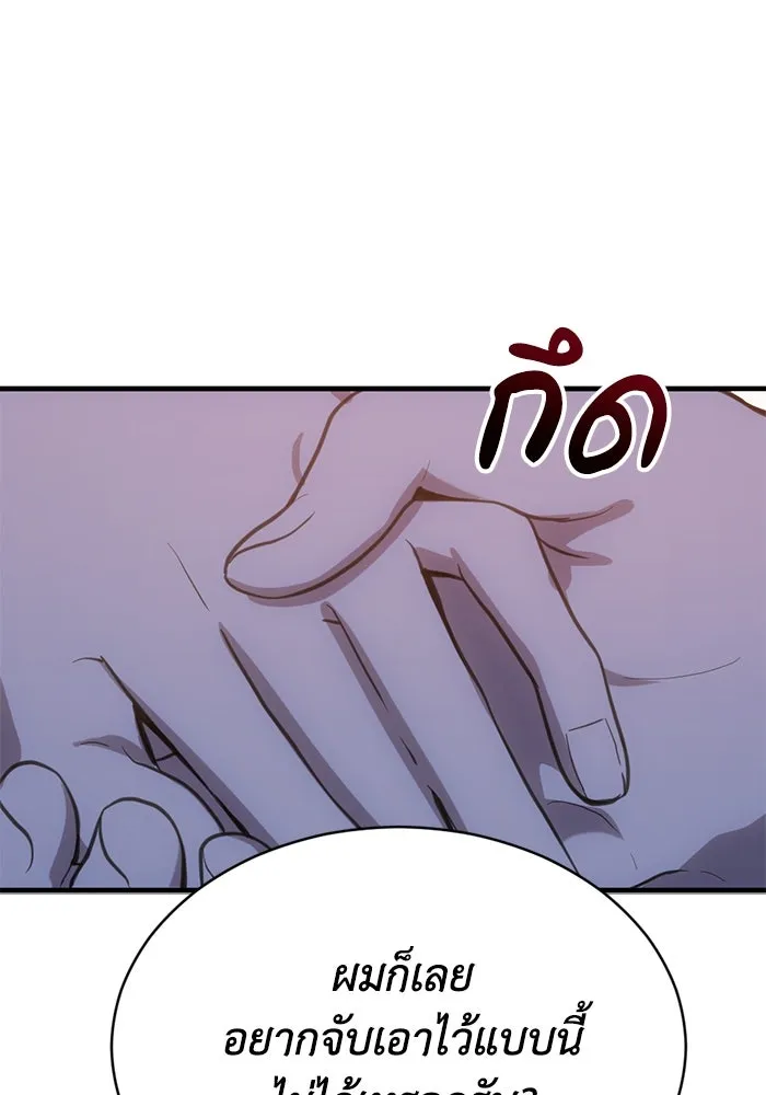 ชีวิตรักฉบับเดจาวู ตอนที่ 35 รูปที่ 61