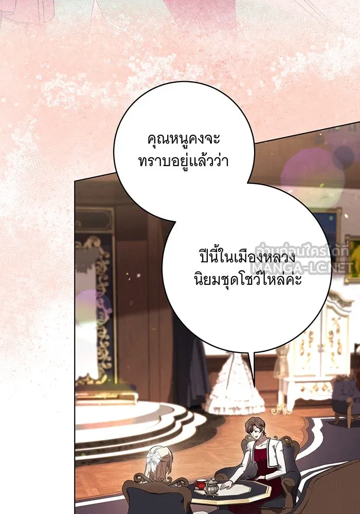 ทุกอย่างที่เสียไป ฉันขอทวงคืน ตอนที่ 57 รูปที่ 33